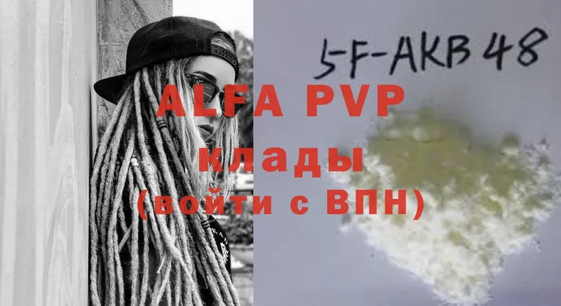 хочу наркоту  Петровск  мега   Alpha-PVP Соль 